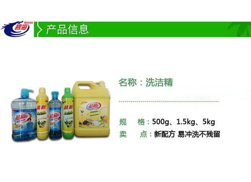 洗洁精的价格服务放心可靠,碧海洗涤用品生产厂家